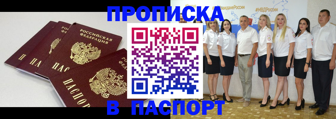 временная регистрация в квартире в Сысерти