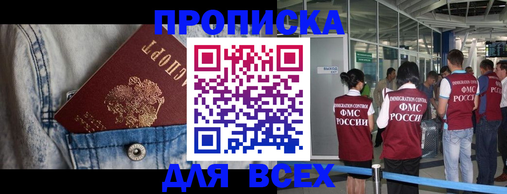 прописка для кредита в Сысерти