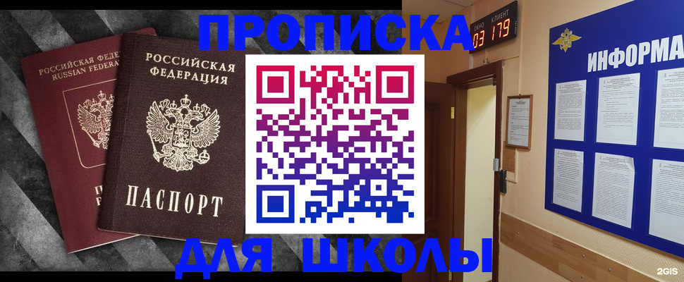 временная регистрация в Сысерти