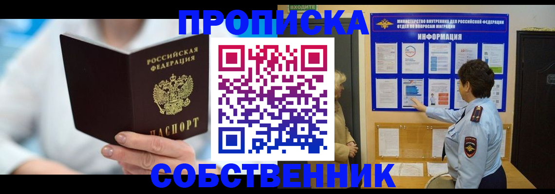 прописка гарантия в Сысерти