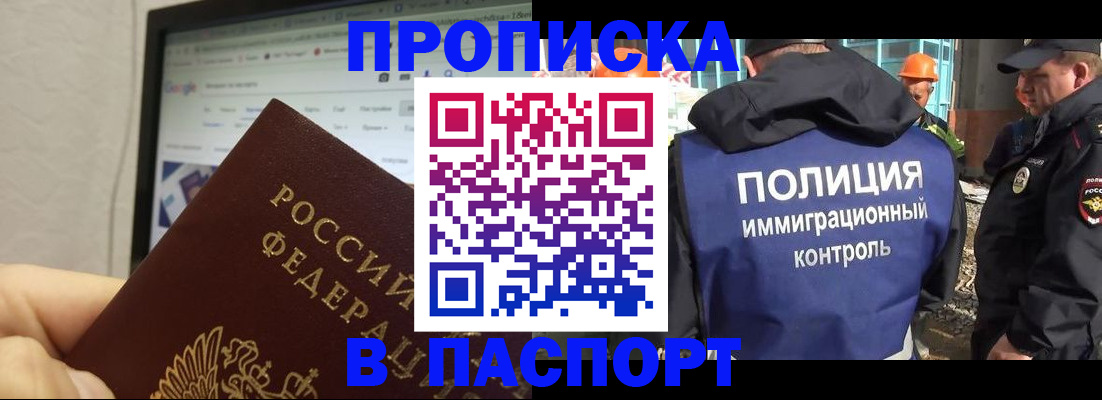 прописка 2025 в Сысерти