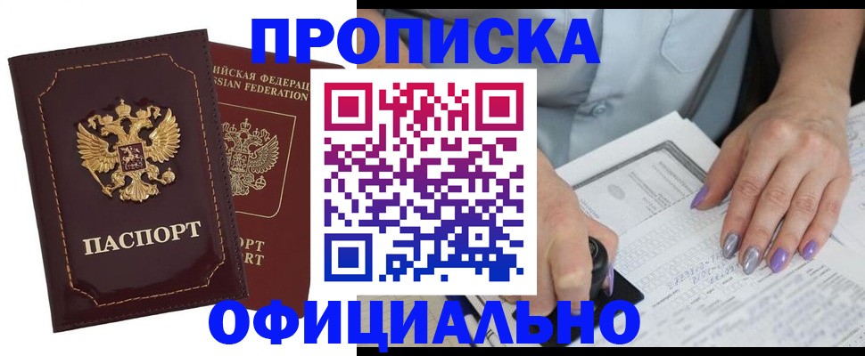 прописка ребенка в Сысерти