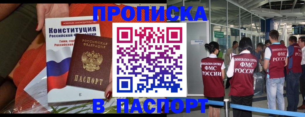 прописка для военкомата в Сысерти