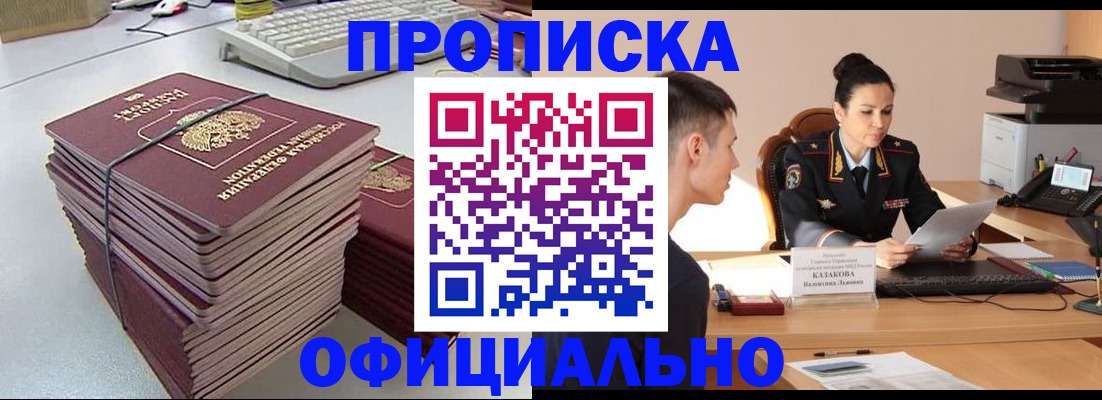 временная регистрация законно в Сысерти